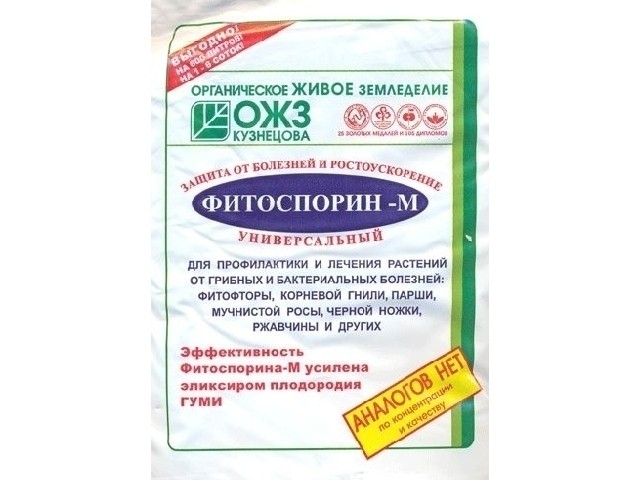 Паста. Против грибных и бактериальных заболеваний. (пакет 200 гр.) БИОНЕКС